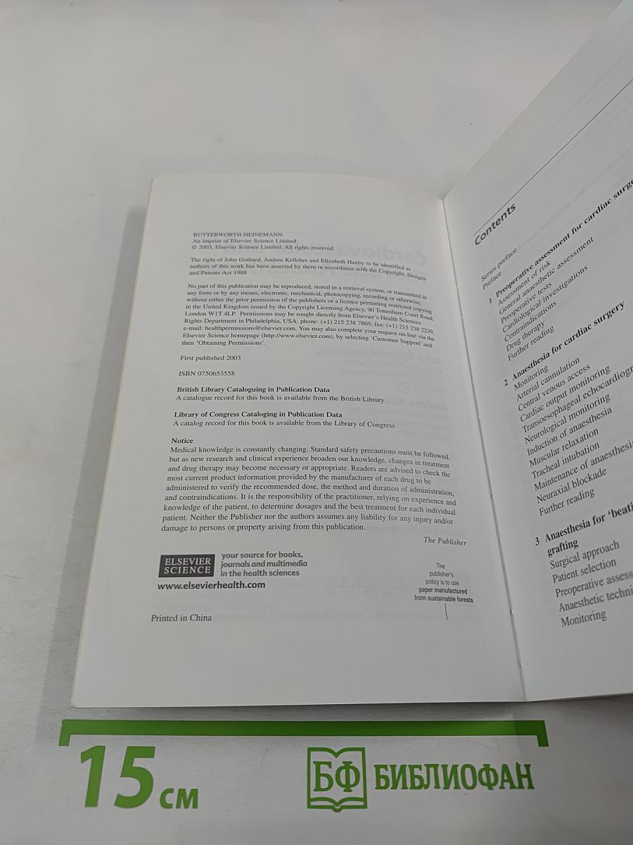 Cardiovascular and Thoracic Anaesthesia