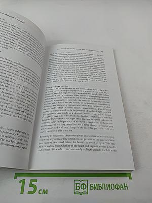 Cardiovascular and Thoracic Anaesthesia