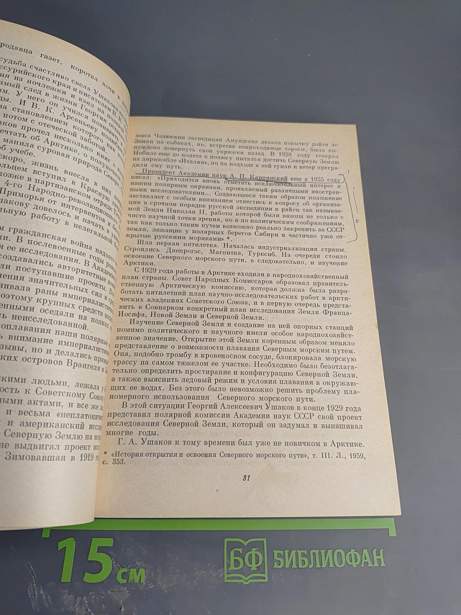 Дороги за горизонт