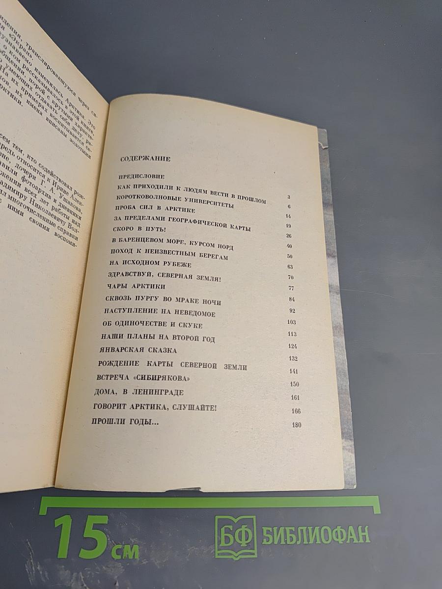 Дороги за горизонт