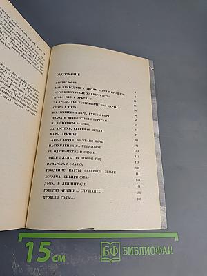 Дороги за горизонт