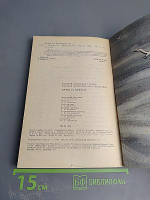 Дороги за горизонт