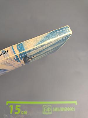 Дороги за горизонт