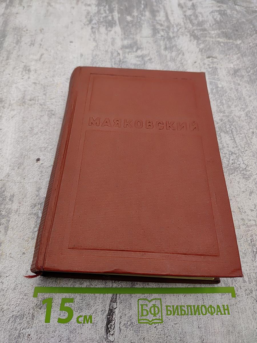 Стихи, поэмы, статьи 1912-1917. Том 1