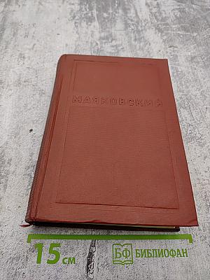 Стихи, поэмы, статьи 1912-1917. Том 1