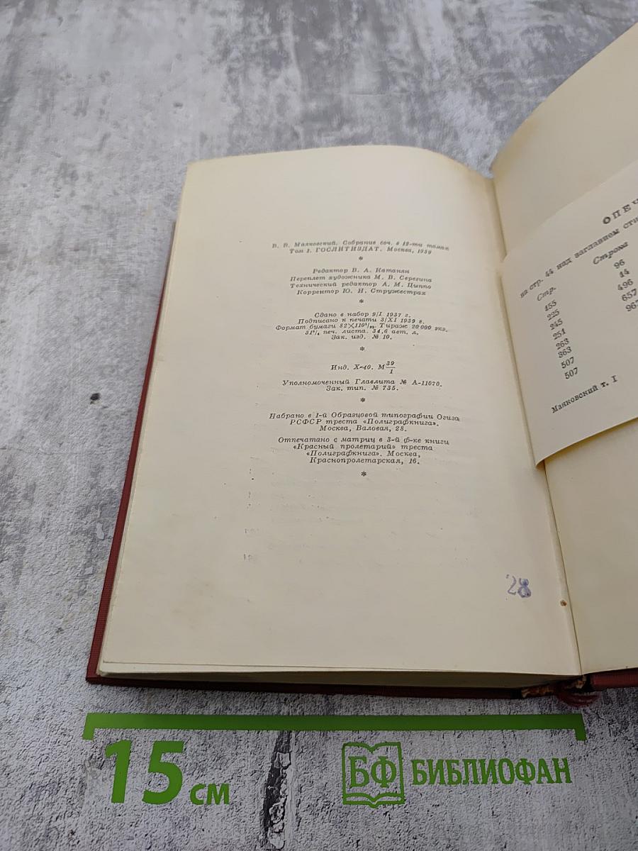 Стихи, поэмы, статьи 1912-1917. Том 1