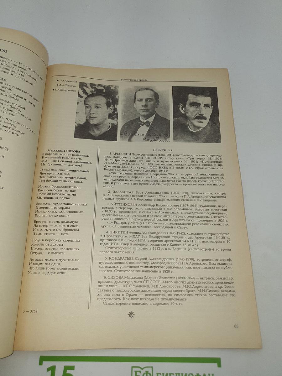 Дельфис