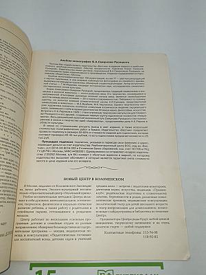 Дельфис