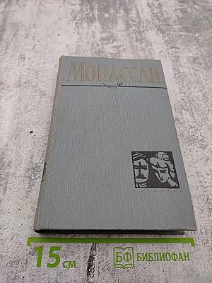 Полное собрание сочинений в двенадцати томах. Том 7