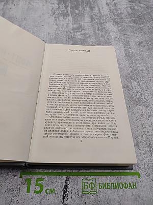 Полное собрание сочинений в двенадцати томах. Том 7