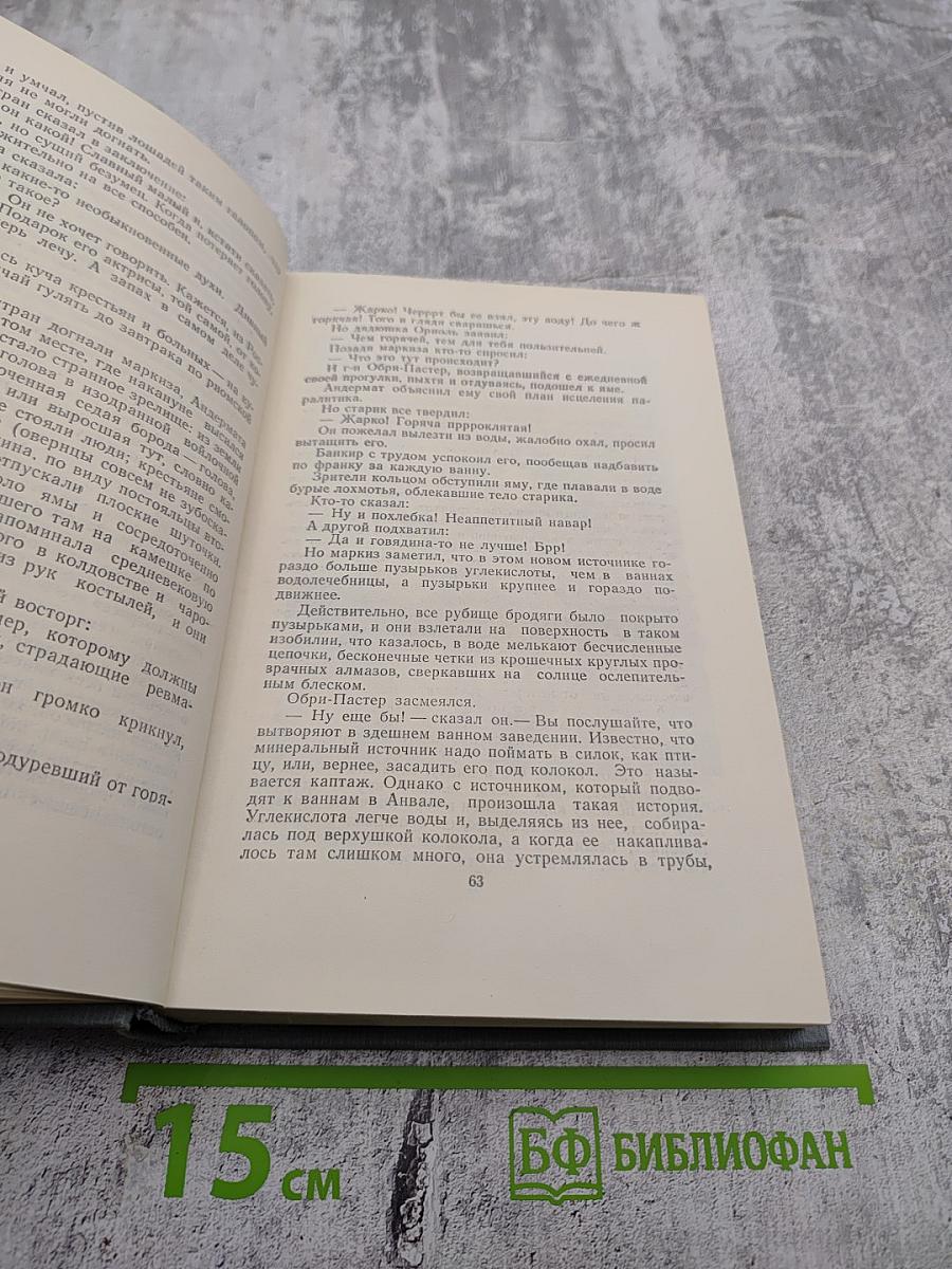 Полное собрание сочинений в двенадцати томах. Том 7