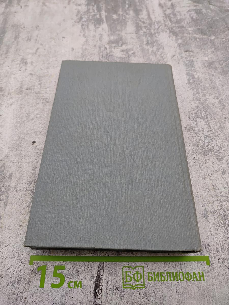 Полное собрание сочинений в двенадцати томах. Том 7