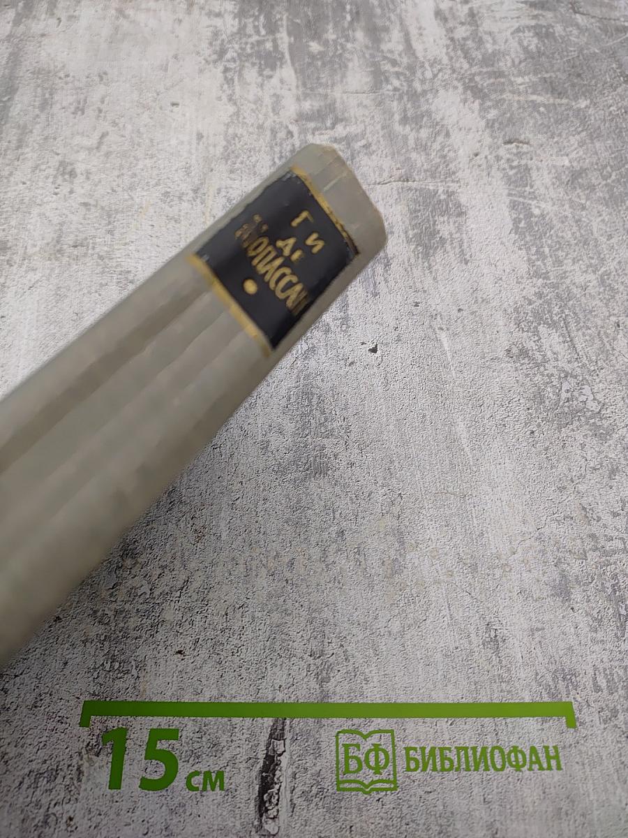 Полное собрание сочинений в двенадцати томах. Том 7