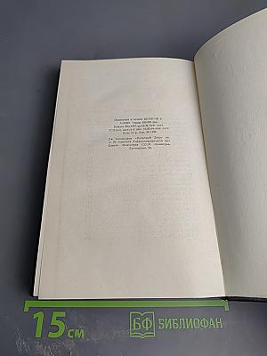 М. Горький. Собрание сочинений. Том 14: Повести, рассказы, очерки, воспоминания, сказки, стихотворения (1912-1923)
