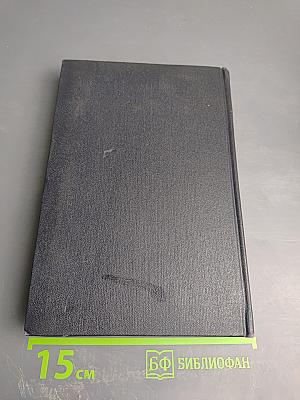 М. Горький. Собрание сочинений. Том 14: Повести, рассказы, очерки, воспоминания, сказки, стихотворения (1912-1923)