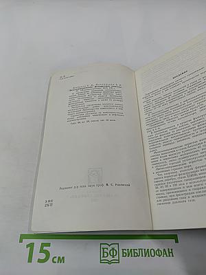 Металлокерамические фильтрующие элементы. Справочник
