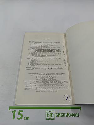 Металлокерамические фильтрующие элементы. Справочник