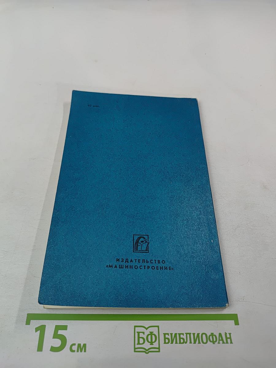 Металлокерамические фильтрующие элементы. Справочник