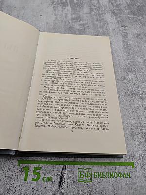 Ги де Мопассан. Пьер и Жан