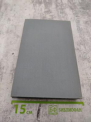 Ги де Мопассан. Пьер и Жан