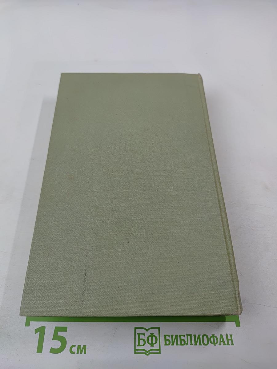 Моя жизнь дома и в Ясной Поляне