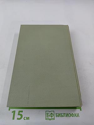 Моя жизнь дома и в Ясной Поляне