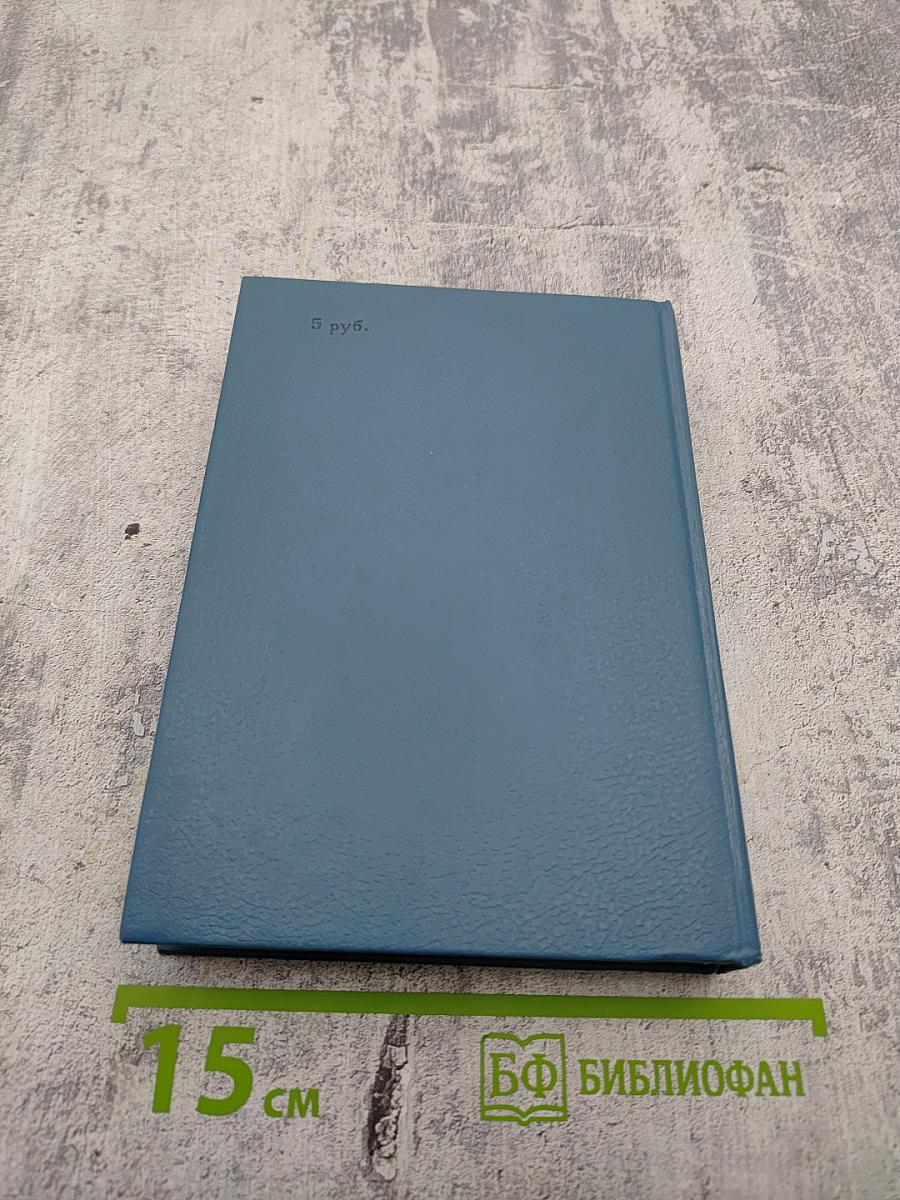 Русские поэты Серебряного века. Том первый. Символисты