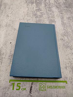 Русские поэты Серебряного века. Том первый. Символисты