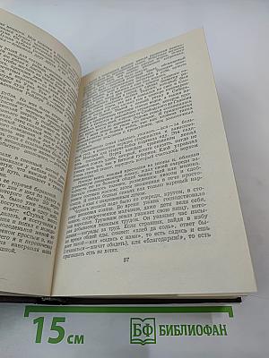 А.С. Грин. Избранное: Повести, феерии, романы