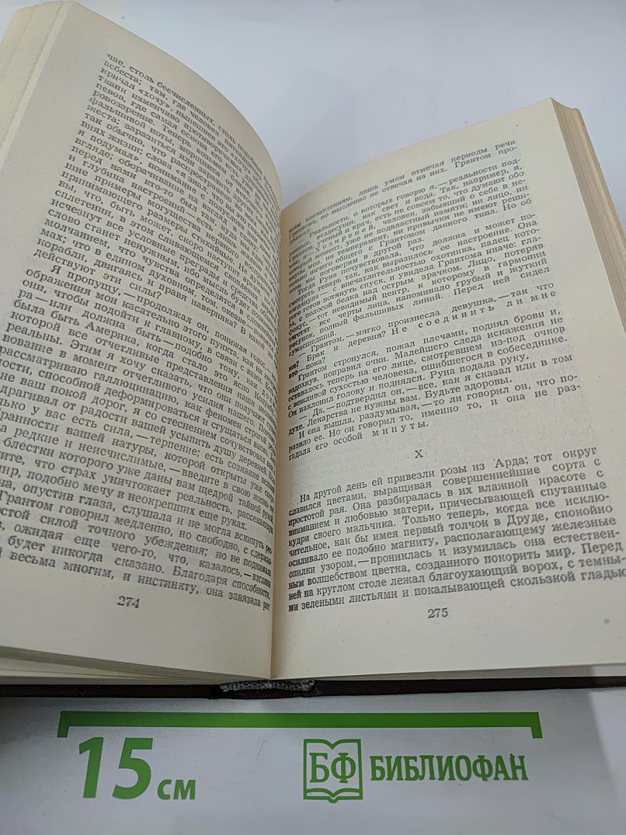 А.С. Грин. Избранное: Повести, феерии, романы