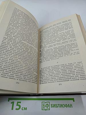 А.С. Грин. Избранное: Повести, феерии, романы