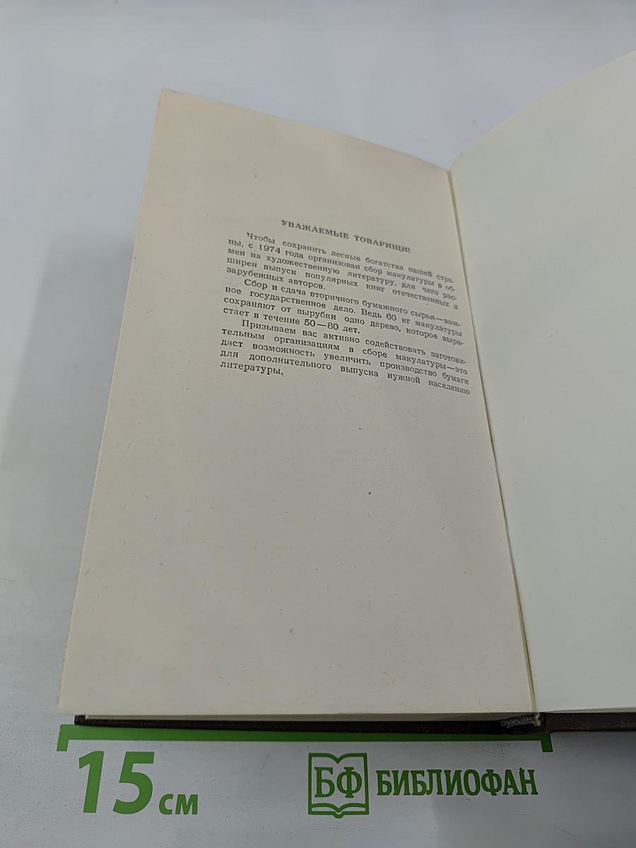 А.С. Грин. Избранное: Повести, феерии, романы