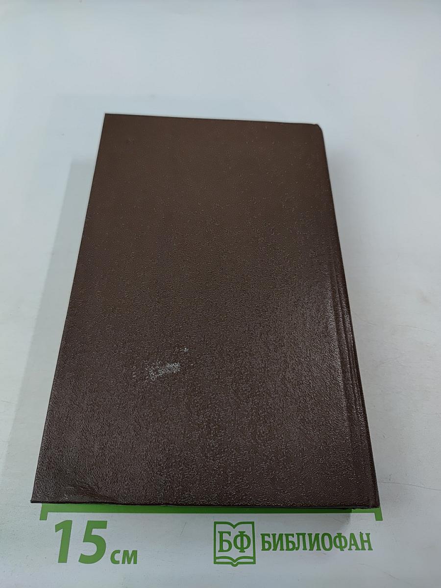 А.С. Грин. Избранное: Повести, феерии, романы