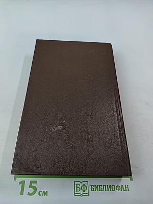 А.С. Грин. Избранное: Повести, феерии, романы