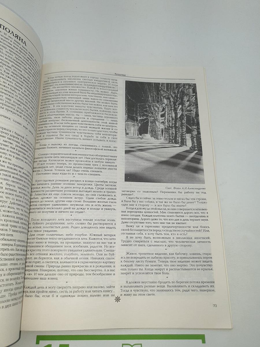 Дельфис №1(6)/96