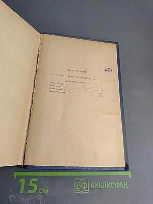 Избранные произведения в трех томах. Том третий: Испанский дневник