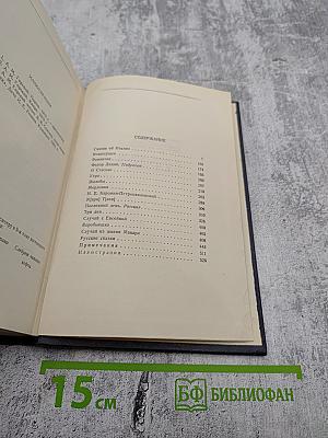 М. Горький. Полное собрание сочинений. Том 10: Сказки, рассказы, очерки 1910-1917
