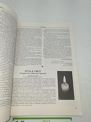Дельфис №1(6)/96