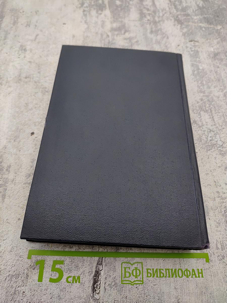 М. Горький. Полное собрание сочинений. Том 10: Сказки, рассказы, очерки 1910-1917