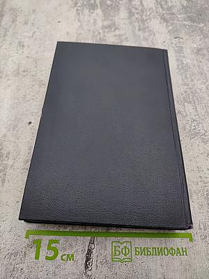 М. Горький. Полное собрание сочинений. Том 10: Сказки, рассказы, очерки 1910-1917