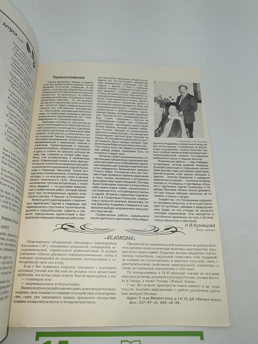 Дельфис №1(6)/96