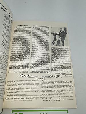 Дельфис №1(6)/96