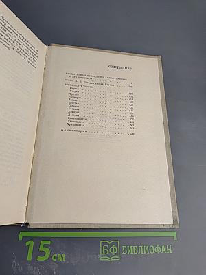 Илья Эренбург. Том первый