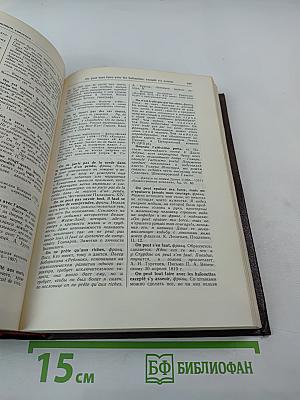 Словарь иноязычных выражений и слов K-Z