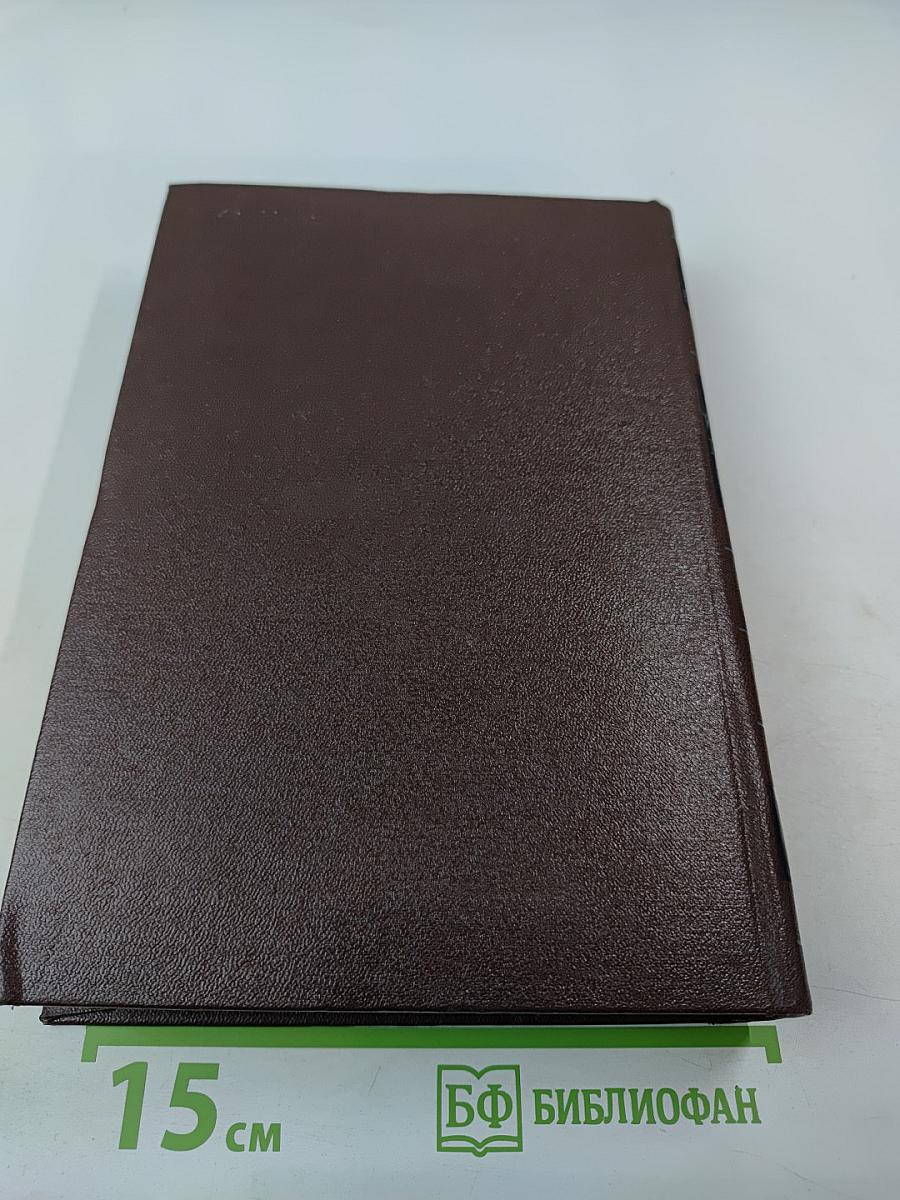 Словарь иноязычных выражений и слов K-Z