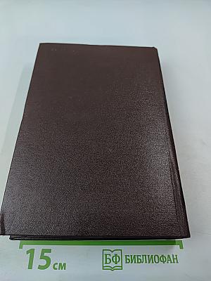 Словарь иноязычных выражений и слов K-Z