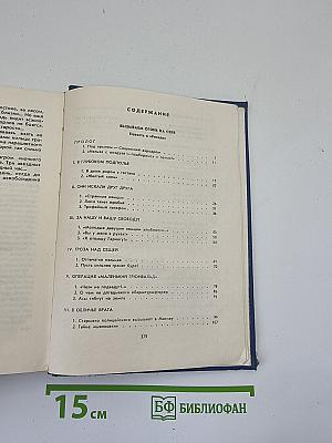 Вызываем огонь на себя; Лебединая песня