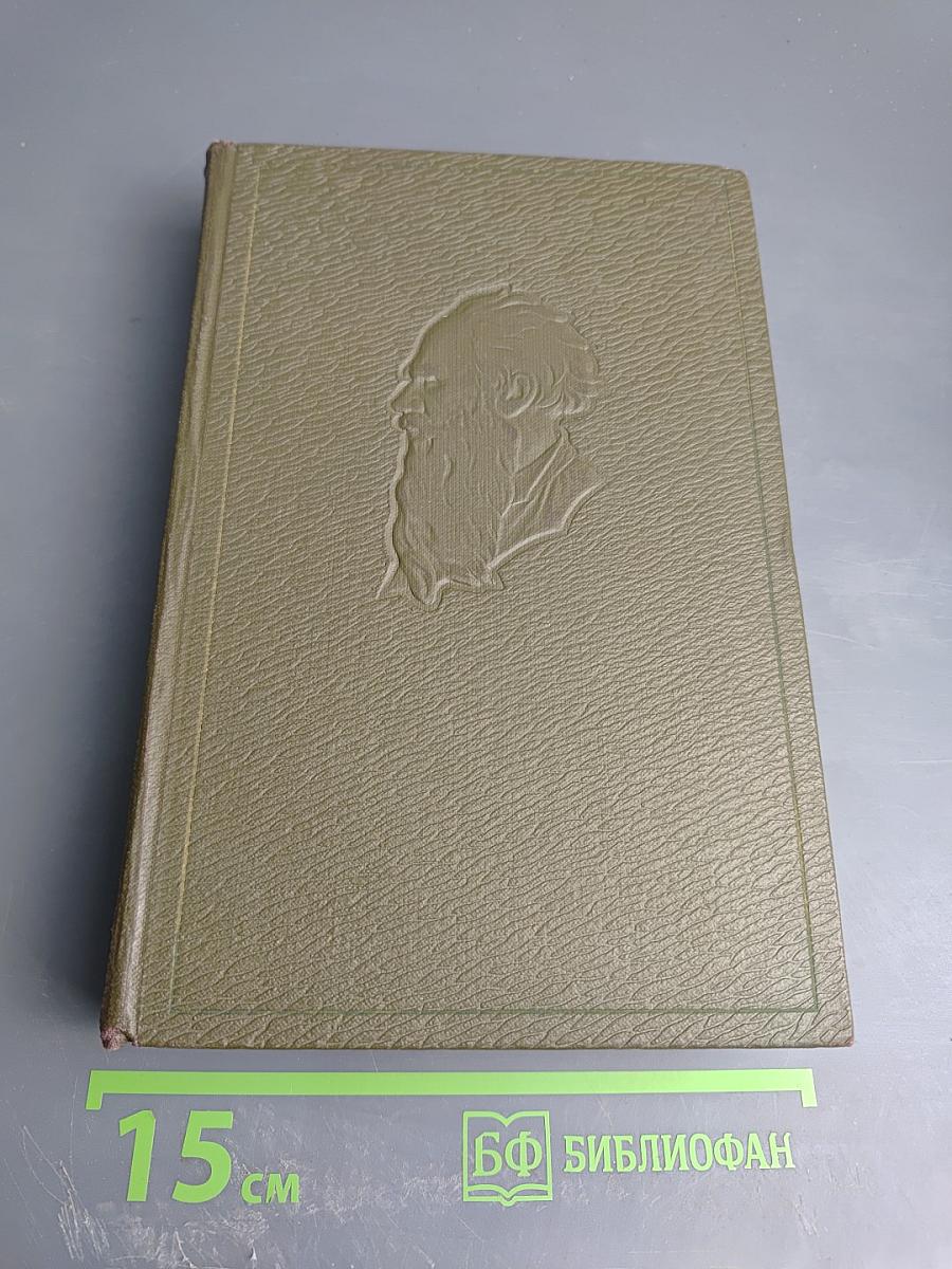 Л.Н. Толстой. Собрание сочинений. Том третий. Повести и рассказы