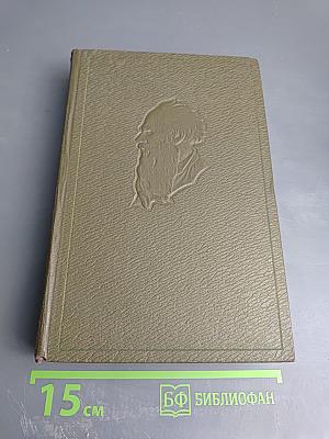 Л.Н. Толстой. Собрание сочинений. Том третий. Повести и рассказы