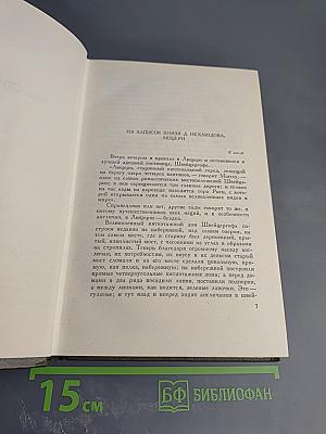 Л.Н. Толстой. Собрание сочинений. Том третий. Повести и рассказы